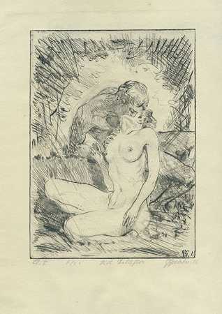 Zwintscher，O.，画家奥斯卡·兹温茨彻的18首诗。1917-乔治·盖尔布克