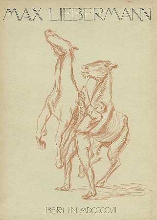 谢夫勒，G.，马克斯·利伯曼的绘画作品。2.顺便说一句。1907-14-马克斯·利伯曼