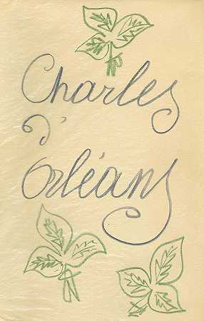 查尔斯·德奥尔良的诗。1950-亨利·马蒂斯