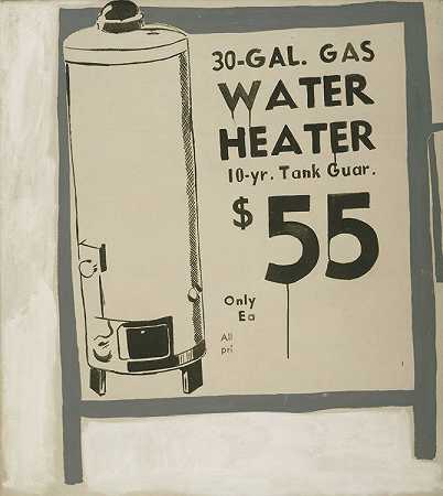 安迪·沃霍尔。热水器。1961