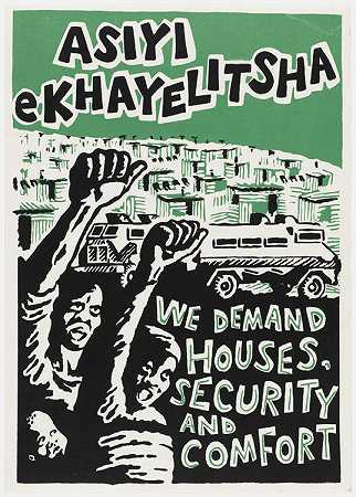 南非联合民主阵线（UDF）。Asiyi ekhyalitsha（我们不去Kahayelitsha）。1983