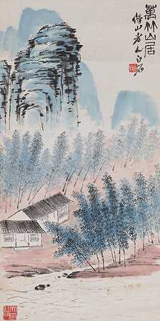 齐白石（1864-1957） 竹子休养所