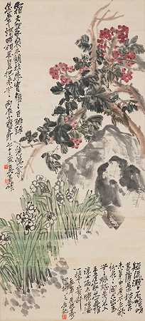 吴昌硕（1844-1927） 水仙、天竺葵和岩石