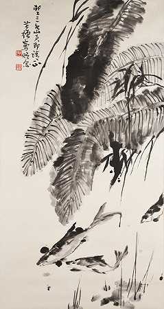 李苦禅（1899-1983） 香蕉叶和鱼