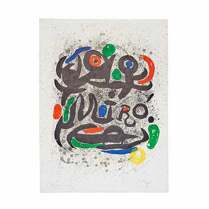 胡安·米罗 展览海报“胡安·米罗，雕刻和平版画”