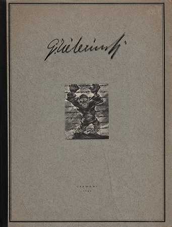 杰日·齐列津斯基。1914-1982. 24德国集中营图纸。慕尼黑：F.布鲁克曼，1946年。