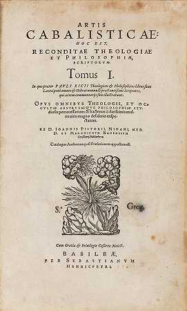 手枪，约翰。1546-1608. 卡巴莱派的艺术：这是神学和经典哲学家的重建。巴塞尔：塞巴斯蒂安·亨里克佩特里，1587年。