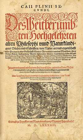 普林尼斯·塞孔杜斯，盖乌斯（老普林尼）。23-79. 著名的高学者古代哲学和自然播音员，书籍和著作，关于自然、艺术和上帝所有生物的眼睛创造。法兰克福：西格蒙德·费耶拉本德，1584年。