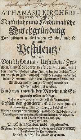 阿塔纳修斯·基尔彻。1602-1680. 自然的和药物的渗透性，即所谓的鼠疫。奥格斯堡：雅各布·科普迈尔，1680年。