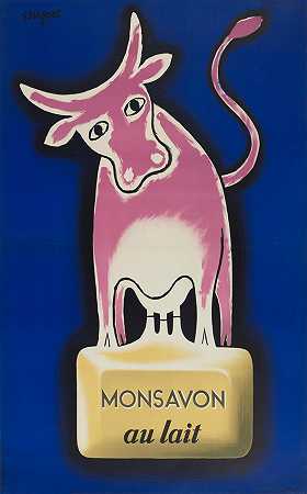 雷蒙德·萨维尼亚克（1907-2002） 我的肥皂，牛奶