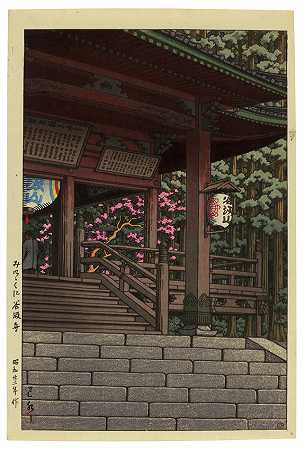 卡瓦斯·哈苏（1883-1957） 昭和时代，1947年，两幅欧本州的版画