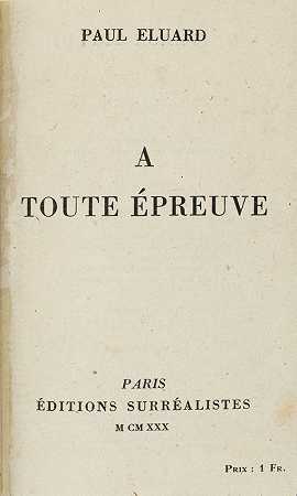 保罗·拉德 任何证据。巴黎，版本SURR阿尔斯特，1930年