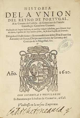 Conestaggio，Geronimo de Franchi。葡萄牙国王联盟的历史，卡斯蒂利亚王室。巴伐利亚的多托尔·路易斯用意大利语翻译成西班牙语。巴塞罗那；塞巴斯蒂安·德·科梅拉斯，1610年。“/> 无 题