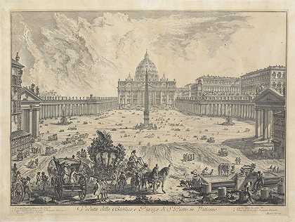 乔凡尼·巴蒂斯塔·皮拉内西 梵蒂冈大教堂和圣彼得广场视图
