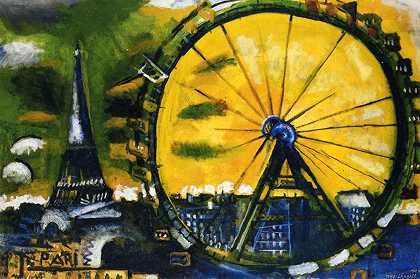 马克·夏加尔《大轮子》 1911 年 – 1912 年 （23岁）作 超现实主义都市风光作品赏析