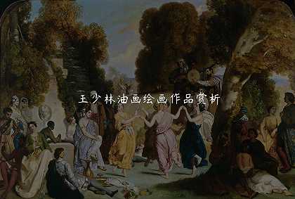 王少林油画绘画作品赏析