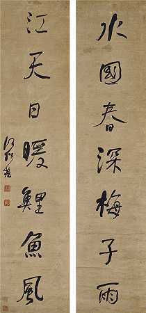 何绍基（1799-1873）-书法对联