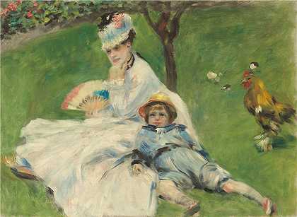 皮埃尔·奥古斯特·雷诺阿（Pierre-Auguste Renoir）–莫奈夫人和她的儿子