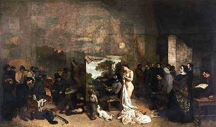 古斯塔夫·库尔贝（ Gustave Courbet）-画家的工作室.油画