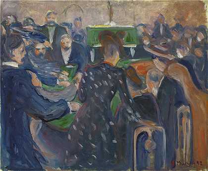 爱德华·蒙克（Edvard Munch）作品 – 蒙特卡洛的赌徒 (1892)
