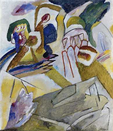 瓦西里·康定斯基（Wassily Kandinsky，俄罗斯画家）作品-即兴创作18（带墓碑）（1911）