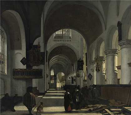 伊曼纽尔·德·威特（Emanuel de Witte，荷兰）-教堂内部（1668 年）