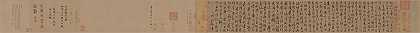 唐 杜牧 (张好好诗)行书纸本 28.2×162