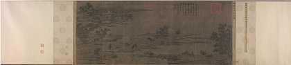宋 祁序(江山放牧图卷)绢本47×115.6 故宫博物院