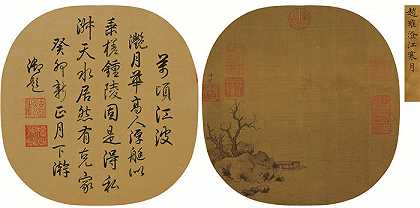 元 赵雍 (澄江寒月图) 25.4×24.8×2