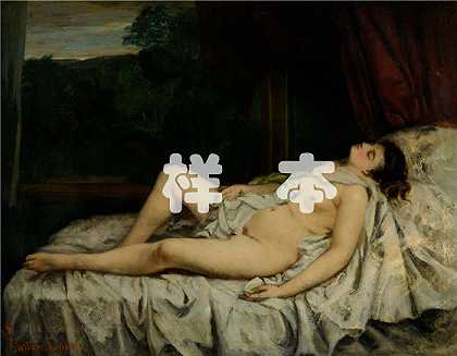 古斯塔夫·库尔贝（Gustave Courbet，法国画家）-(睡觉的裸体)